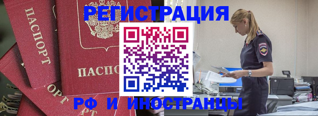 прописка поиск в Усть-Куте