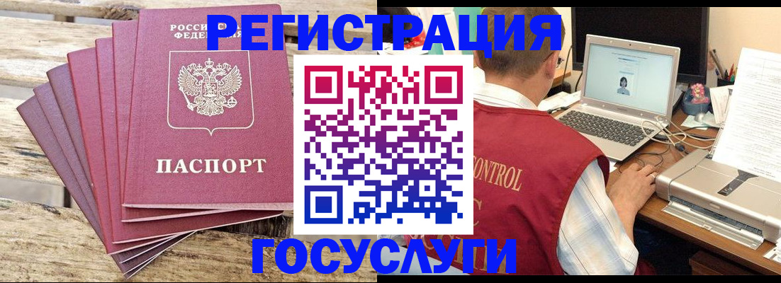 прописка паспорт в Усть-Куте