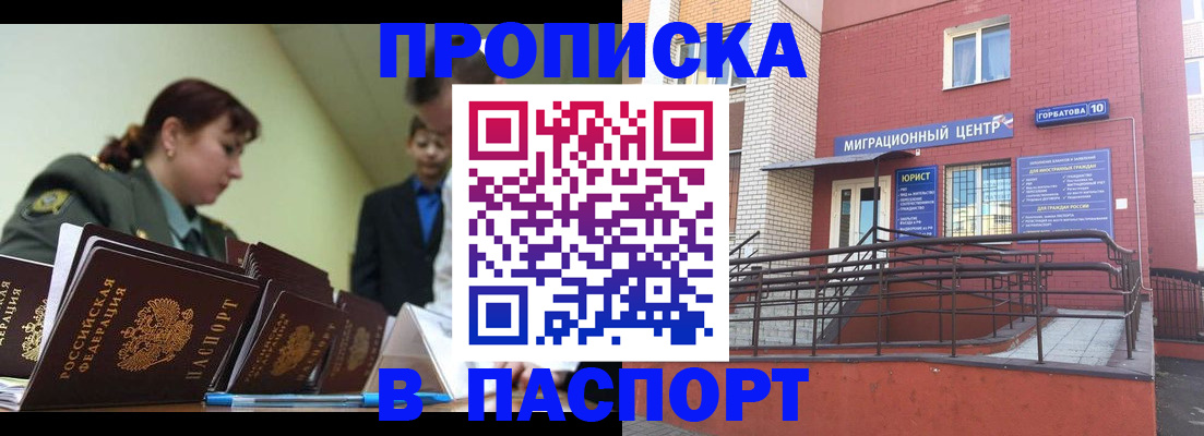временная регистрация собственник в Усть-Куте